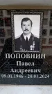 Захоронение ID 6355852