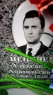 Захоронение ID 6355856