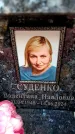 Захоронение ID 6355859