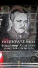 Захоронение ID 6355862