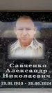 Захоронение ID 6355869