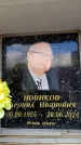Захоронение ID 6355870