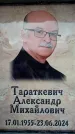 Захоронение ID 6355874