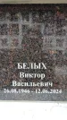 Захоронение ID 6355876
