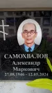 Захоронение ID 6355877