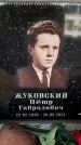 Захоронение ID 6355885