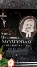 Захоронение ID 6355886
