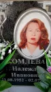 Захоронение ID 6355887