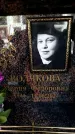 Захоронение ID 6355888