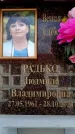 Захоронение ID 6355889