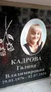 Захоронение ID 6355893