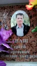 Захоронение ID 6355894