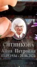Захоронение ID 6355896