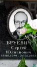 Захоронение ID 6355898