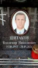 Захоронение ID 6355900