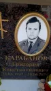 Захоронение ID 6355902