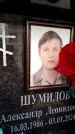Захоронение ID 6355903
