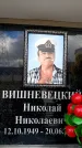 Захоронение ID 6355904