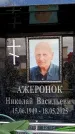 Захоронение ID 6355906