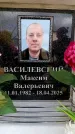 Захоронение ID 6355907