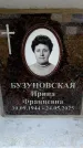 Захоронение ID 6355910