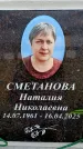 Захоронение ID 6355912