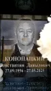 Захоронение ID 6355913