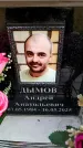 Захоронение ID 6355916