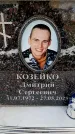 Захоронение ID 6355917