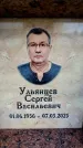 Захоронение ID 6355919