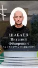 Захоронение ID 6355922
