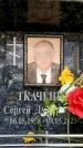 Захоронение ID 6355928