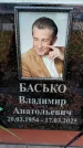Захоронение ID 6355930