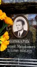 Захоронение ID 6355933