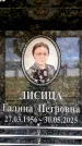 Захоронение ID 6355934