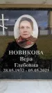 Захоронение ID 6355935