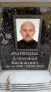 Захоронение ID 6355937
