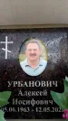 Захоронение ID 6355939