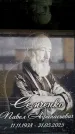 Захоронение ID 6355942