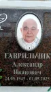 Захоронение ID 6355944