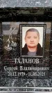 Захоронение ID 6355945