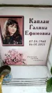 Захоронение ID 6355947