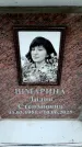 Захоронение ID 6355948
