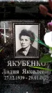 Захоронение ID 6355949