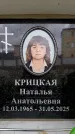 Захоронение ID 6355950