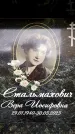 Захоронение ID 6355951
