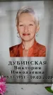 Захоронение ID 6355954