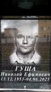 Захоронение ID 6355957