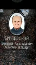 Захоронение ID 6355958