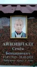 Захоронение ID 6355960